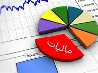 خبر جدید از اجرای طرح نشان دار کردن مالیات