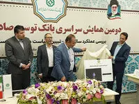  رونمایی از سامانه الکترونیک آوا چک در بانک توسعه صادرات
