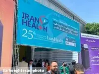 گزارش تصویری نمایشگاه ایران هلث ۲۰۲۴