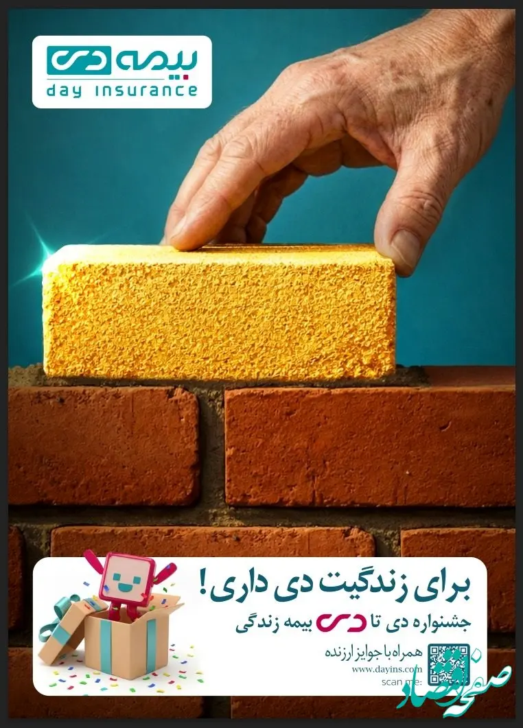 بیمه دی در مسیر صعودی صنعت بیمه؛ تثبیت رتبه نخست غیردولتی‌ها با تحول دیجیتال، خرده‌فروشی و توانگری سطح یک / رونمایی از جشنواره فروش «دی تا دی»