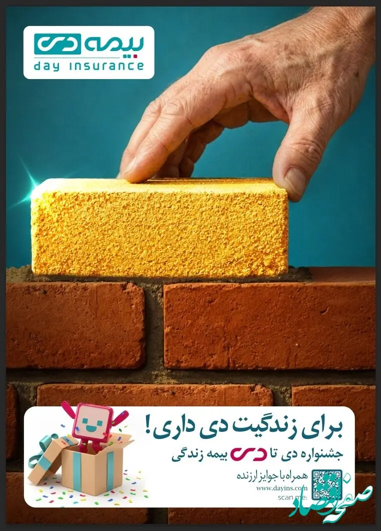 بیمه دی در مسیر صعودی صنعت بیمه؛ تثبیت رتبه نخست غیردولتی‌ها با تحول دیجیتال، خرده‌فروشی و توانگری سطح یک / رونمایی از جشنواره فروش «دی تا دی»