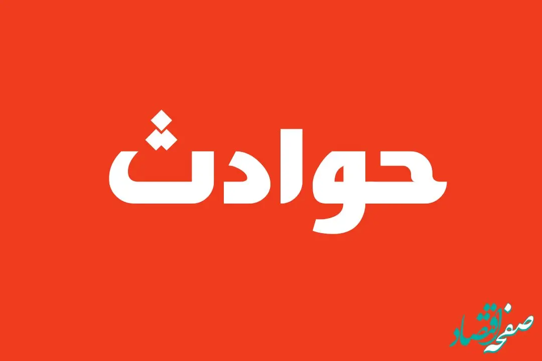 خبر فوری؛ مرگ یک کارگر ابهری بر اثر سقوط در حوضچه آب
