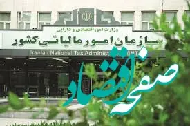 کم کم بیشتر مشاغل شامل مالیات بر ارزش افزوده می شوند 
