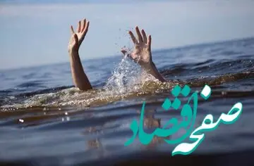 هشدار: افزایش مرگ ناشی از غرق‌شدگی در ایران