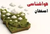 پیش بینی وضعیت آب و هوا اصفهان فردا چهارشنبه ۱۹ آذر ۱۴۰۴ + هواشناسی اصفهان | کاهش محسوس دما