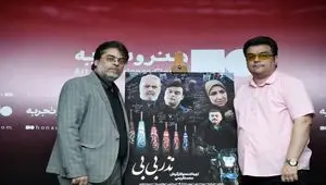 فیلم سینمایی نذر بی بی از امروز بر پرده سینما