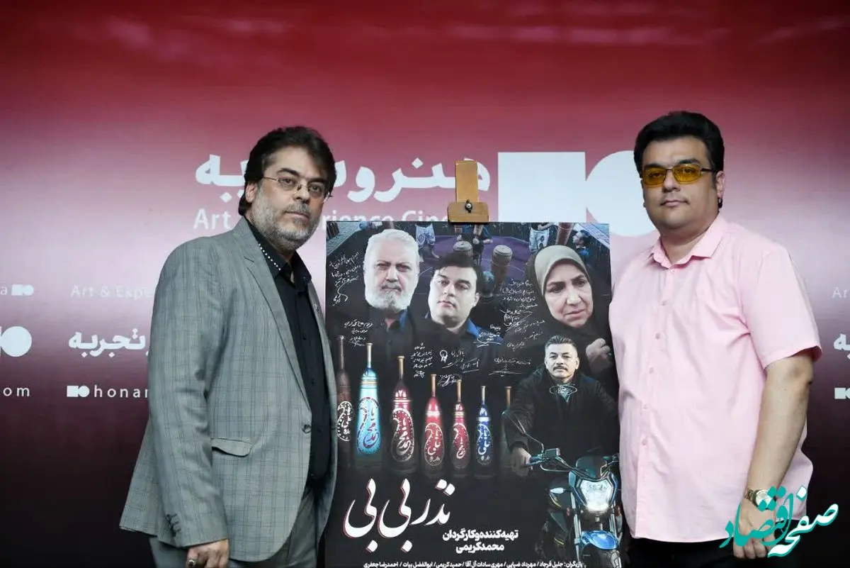 فیلم سینمایی نذر بی بی از امروز بر پرده سینما