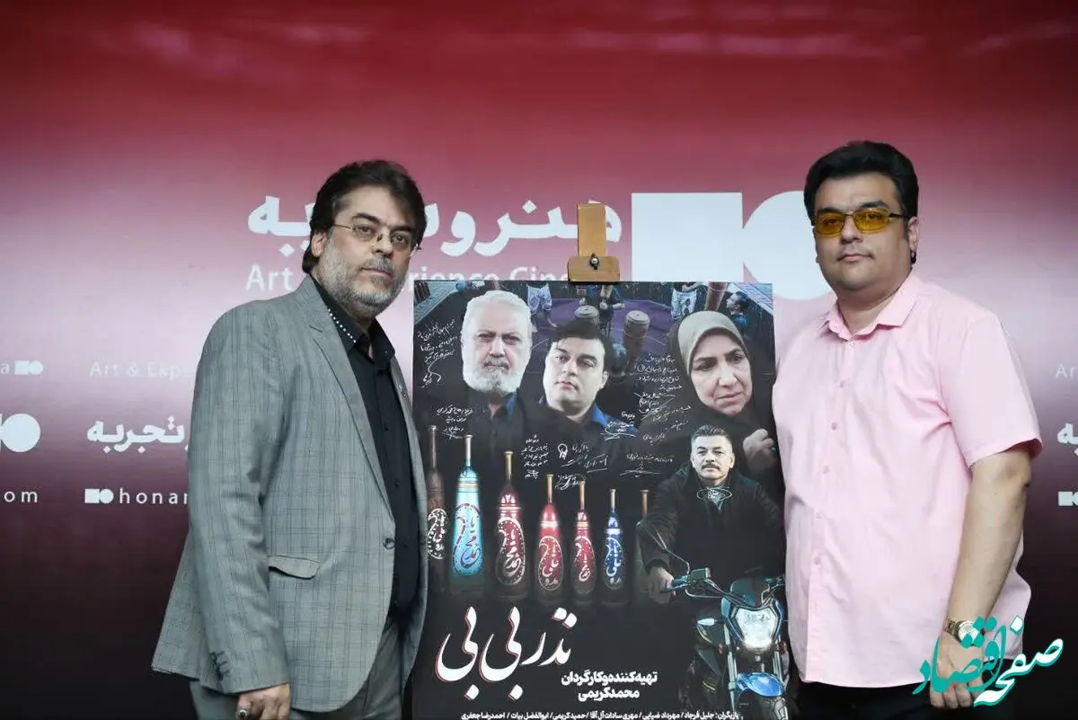 فیلم سینمایی نذر بی بی از امروز بر پرده سینما