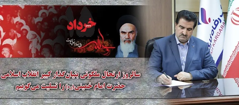 شخصیت علمی و معنوی امام خمینی(ره)، الگویی بینظیر برای همه دورانهاست