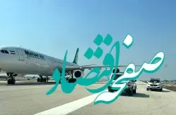 بازگشایی فرودگاه کیش در چند دقیقه با شاهکار مهندسین جزیره