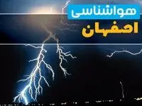پیش بینی وضعیت آب و هوا اصفهان فردا جمعه ۲۴ بهمن ۱۴۰۴ + هواشناسی اصفهان ۲۴ ساعت آینده + وضعیت هوای فردا اصفهان