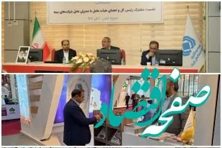 حضور دبیرکل سندیکای بیمه گران در نمایشگاه کیش اینوکس 2023