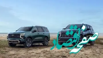 شورولوت سابرین مشهورترین شاسی بلندهای آمریکا چه تغییری کردند؟ 