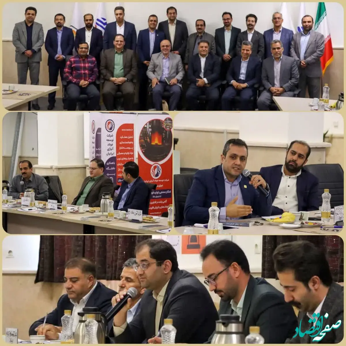 تقویت تعاملات صنعتی و فناورانه مدیران صنعت فولاد و معدن در یزد