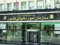 خبر مهم سازمان مالیاتی / بخشودگی در راه است