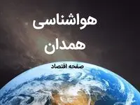 پیش بینی هواشناسی همدان فردا | پیش بینی آب و هوا همدان فردا ۱۹ بهمن ماه ۱۴۰۳