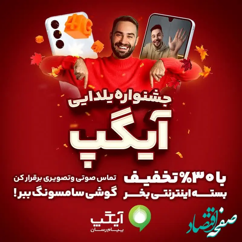 جایزه باران در جشنواره یلدایی آیگپ