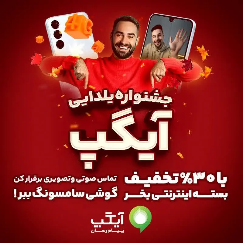 جایزه باران در جشنواره یلدایی آیگپ