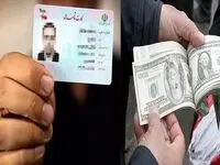 نحوه و شرایط دریافت دلار دولتی برای همه دارندگان کارت ملی / فقط ۳۲ روز فرصت دارید!