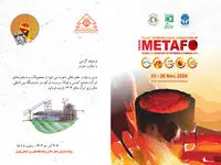 شرکت صنایع آهن و فولاد سرمد ابرکوه منتظر حضور گرم شما در بیست و یکمین نمایشگاه بین‌المللی ایران متافو می‌باشد