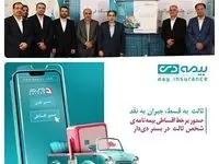 فروش اقساطی بیمه نامه خودرو برای شبکه فروش بیمه دی مهیا شد