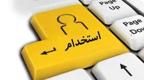 آزمون استخدام بانک سینا هقتم دی ماه برگزار میشود