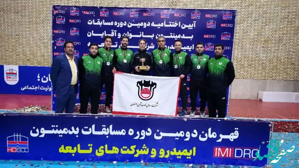 نایب‌قهرمانی تیم بدمینتون ذوب‌آهن اصفهان در مسابقات ایمیدرو