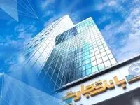 اختلال کارت‌های بانک تجارت رفع شد؟ 