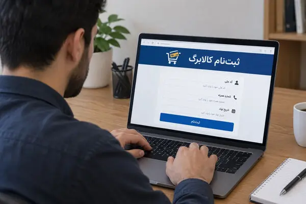 مهلت ثبت‌نام برای افزایش اعتبار کالابرگ تا چه زمانی تمدید شد؟ + ویدیو