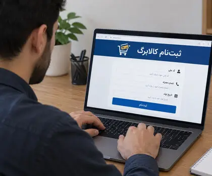 مهلت ثبت‌نام برای افزایش اعتبار کالابرگ تا چه زمانی تمدید شد؟ + ویدیو