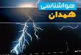 پیش بینی وضعیت آب و هوا همدان فردا پنجشنبه ۶ آذر ۱۴۰۴ + هواشناسی همدان
