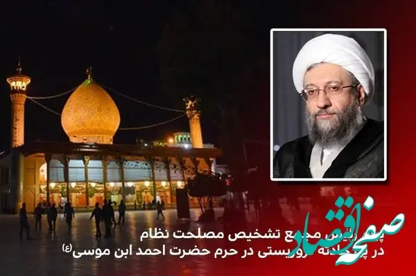 واکنش آملی لاریجانی در محکومیت جنایت تروریستی در حرم شاهچراغ + جزئیات