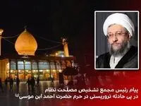 واکنش آملی لاریجانی در محکومیت جنایت تروریستی در حرم شاهچراغ + جزئیات