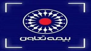 جهش بیمه تعاون در ارتقای امنیت اقتصادی خانواده‌ها با بیمه‌های عمر و سرمایه‌گذاری