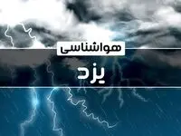 پیش‌ بینی هواشناسی یزد فردا دوشنبه ۱۷ دی ۱۴۰۳ | خبر فوری هواشناسی یزد+وضعیت آب و هوای یزد