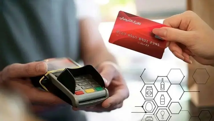 اخبار جدید از واریز یارانه کالابرگ