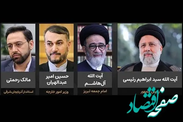 پیام تسلیت بانک ایران زمین در پی ضایعه جانسوز شهادت رئیس جمهور کشورمان و هیأت همراه 

