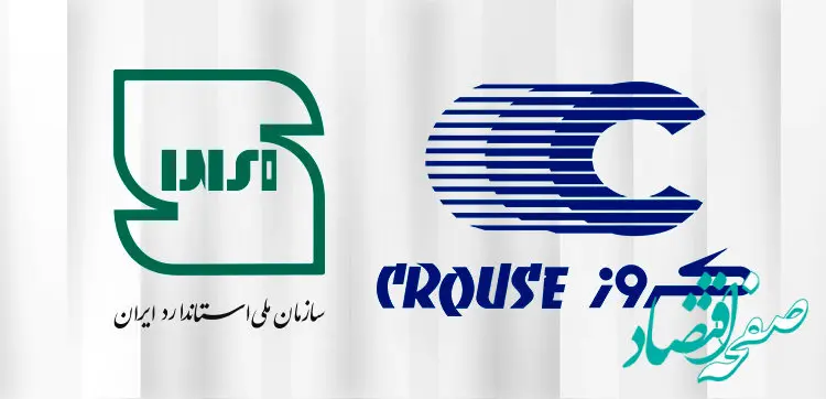 اخذ گواهی نامه ایربگ راننده برای شرکت کروز