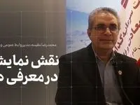 مدیر روابط عمومی هلدینگ «ومعادن» مطرح کرد: نقش نمایشگاه‌ها در معرفی صنعت