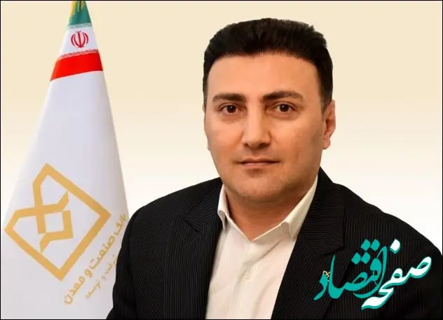 سرپرست مدیریت استانی کردستان و رییس شعبه سنندج بانک صنعت و معدن منصوب شد