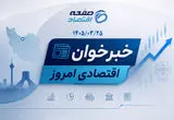 توافق ایران و آمریکا، موتور محرک بازارها؛ بورس جهش کرد، دارایی‌های ارزی آزاد شد