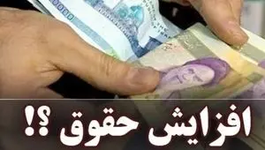 به حقوق بازنشستگان کشوری در سال ۱۴۰۴ چقدر اضافه می‌شود؟ + فیلم