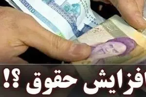 به حقوق بازنشستگان کشوری در سال ۱۴۰۴ چقدر اضافه می‌شود؟ + فیلم