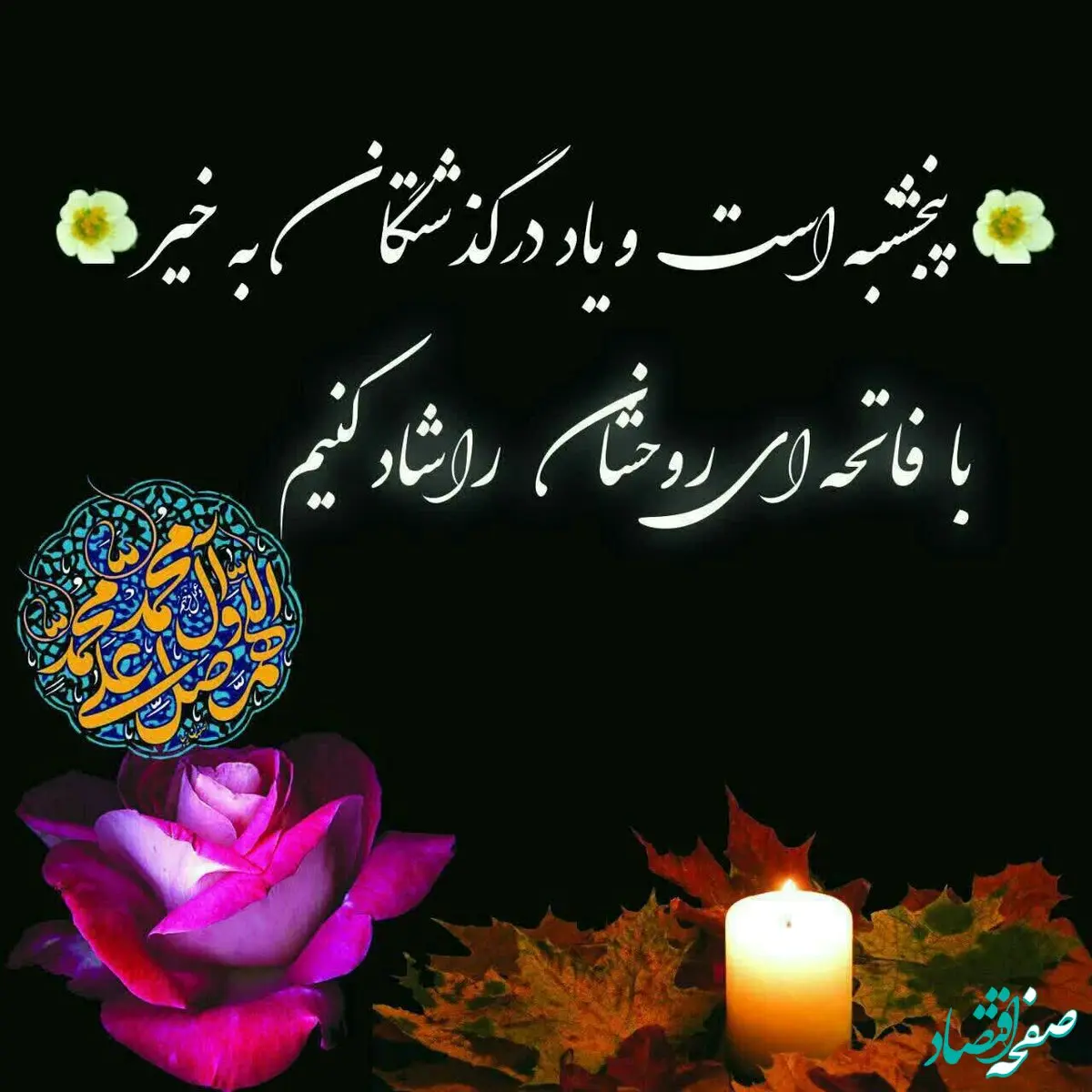 متن دلتنگی برای اموات / متن زیبا برای شادی روح اموات