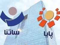 سقف انتقال وجه با ساتنا، پایا و پل تغییر کرد + جدول تغییر قیمت