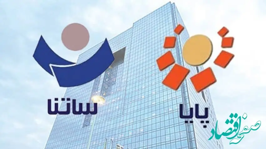 ساعات کاری سامانه ساتنا تغییر کرد