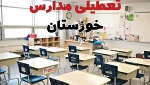 خبر فوری تعطیلی مدارس خوزستان فردا چهارشنبه ۱۰ اردیبهشت ۱۴۰۴ | جزئیات تعطیلی مدارس اهواز و شهرهای خوزستان فردا چهارشنبه ۱۰ اردیبهشت ۱۴۰۴
