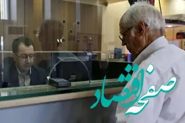 خبر شبانه برای بازنشستگان/ خبر جدید درباره واریزی ۳۰ میلیون تومانی به حساب این گروه از بازنشستگان
