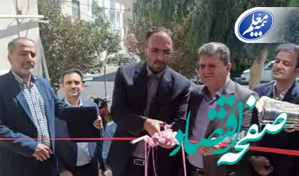 شعبه فرهنگیان بیمه معلم در استان قم افتتاح شد