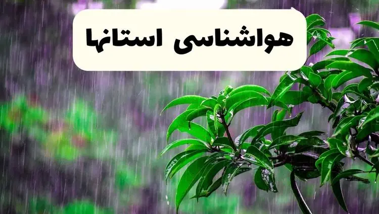 کی گرد و غبار شهر‌ها فروکش می‌کند؟ + ویدئو